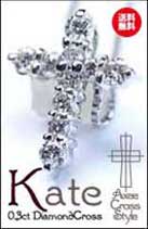 0.3ctのダイヤモンドを使用したゴージャスなクロス